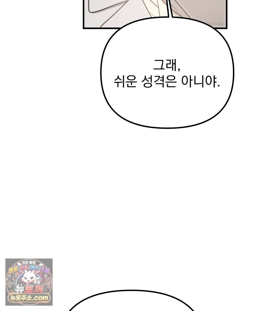 결혼시차 5화 158