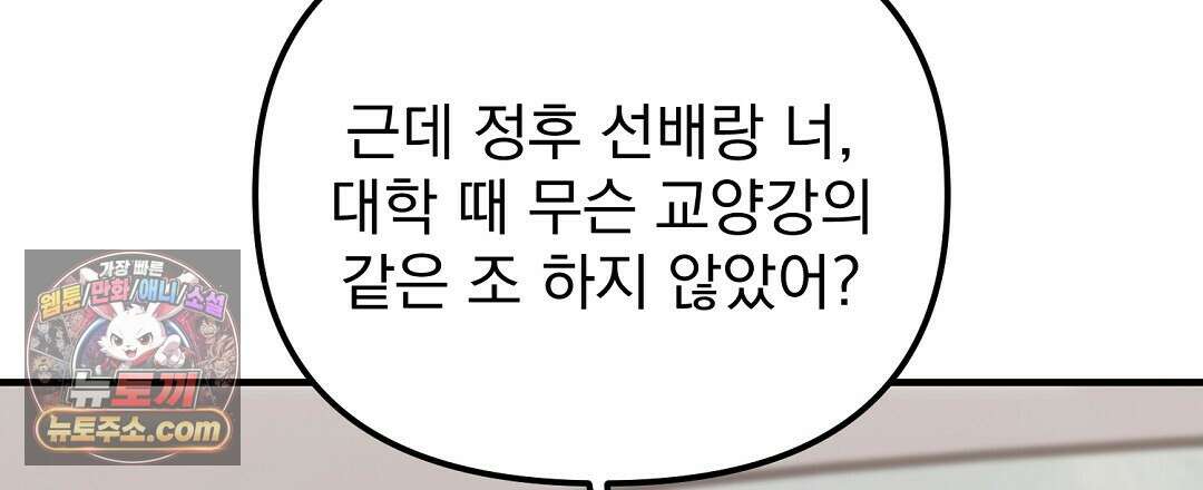 결혼시차 5화 159