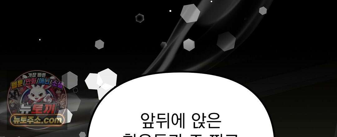 결혼시차 5화 162
