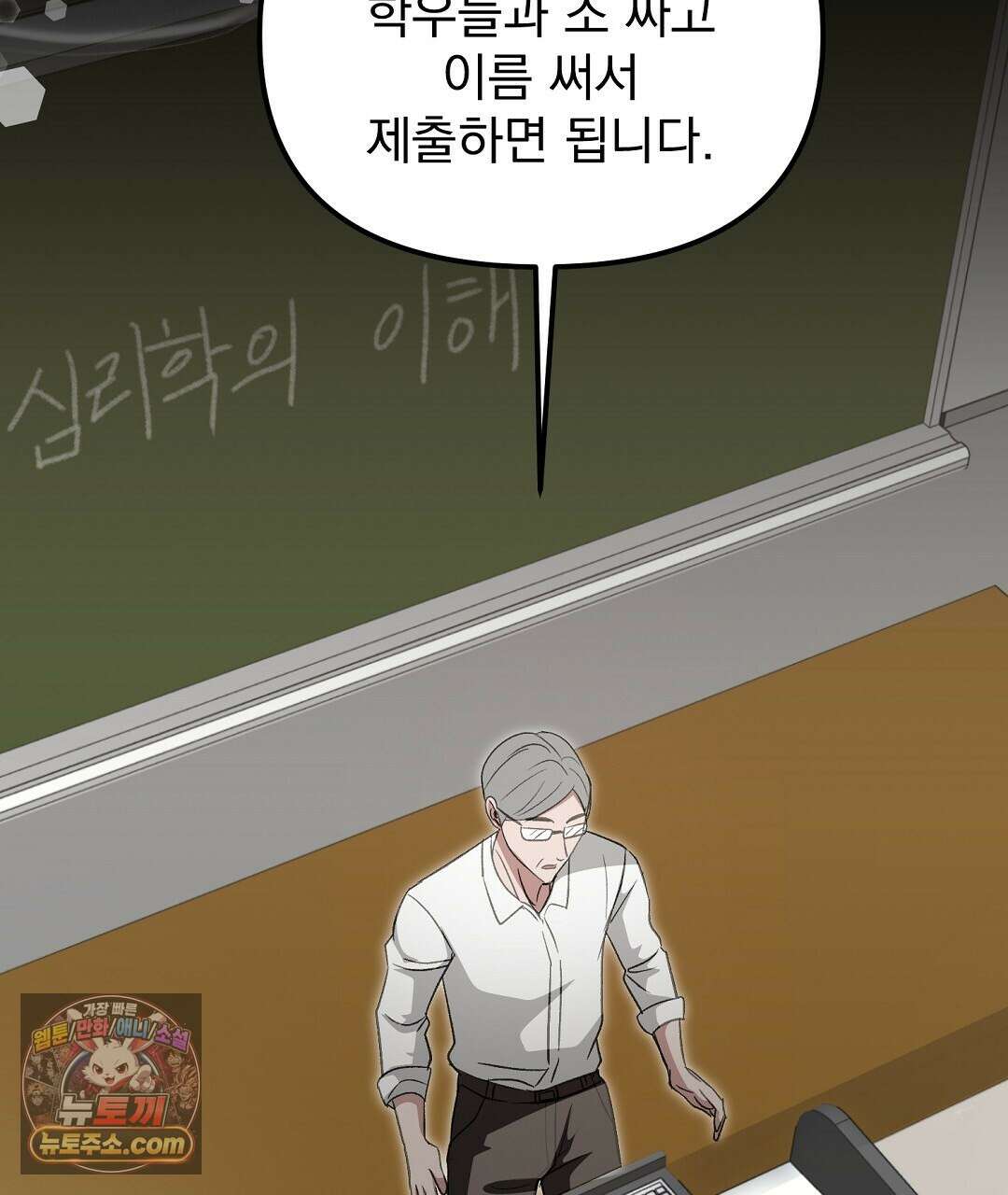 결혼시차 5화 163