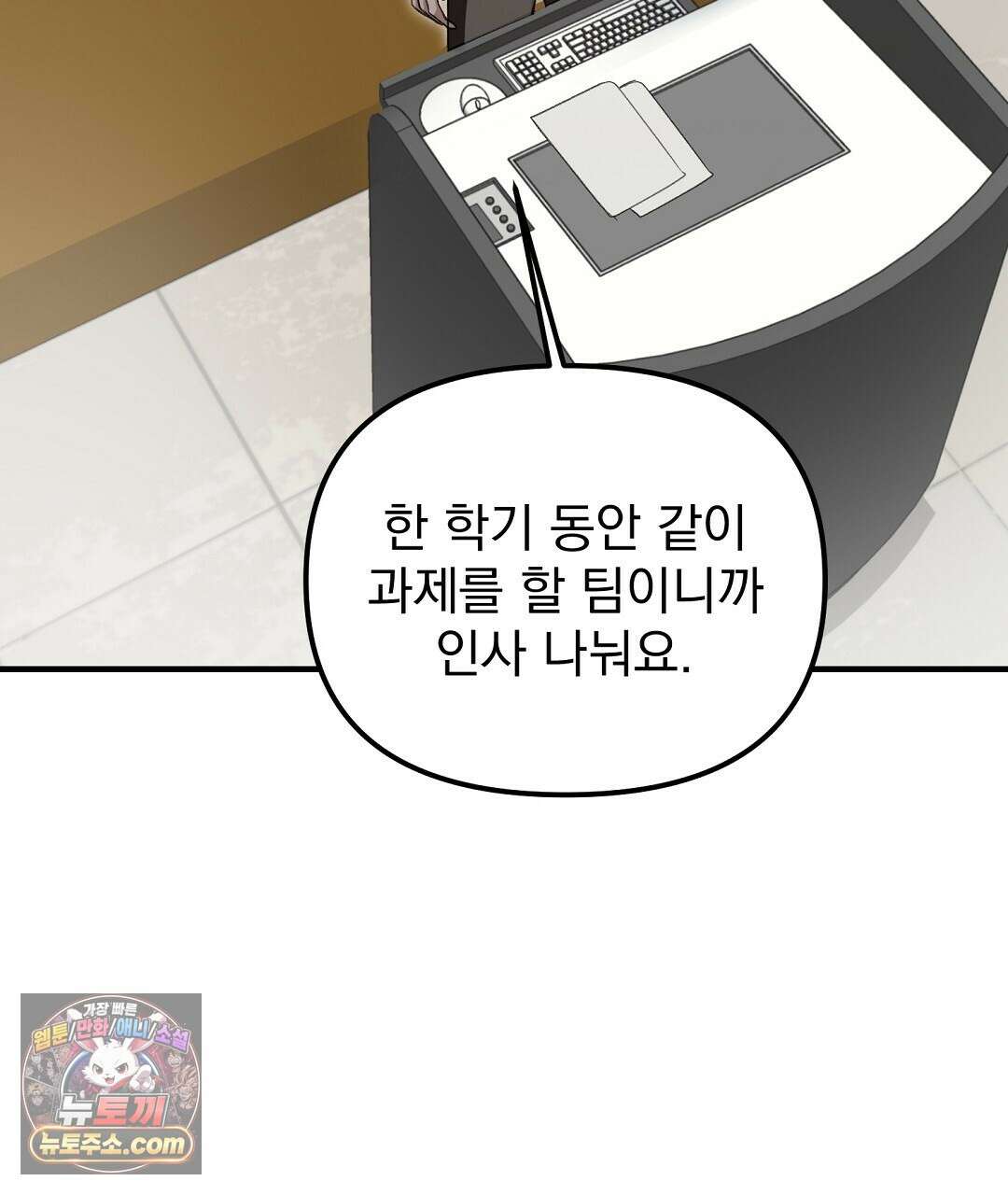 결혼시차 5화 164