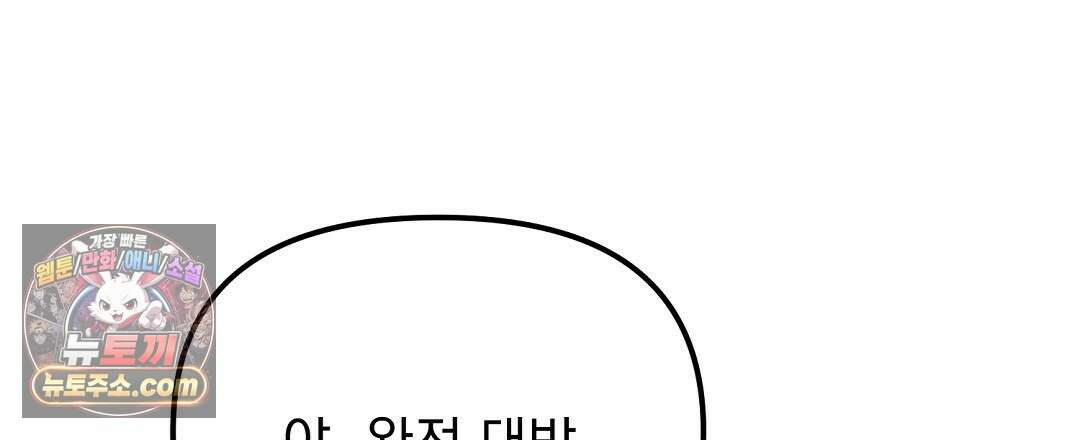 결혼시차 5화 165
