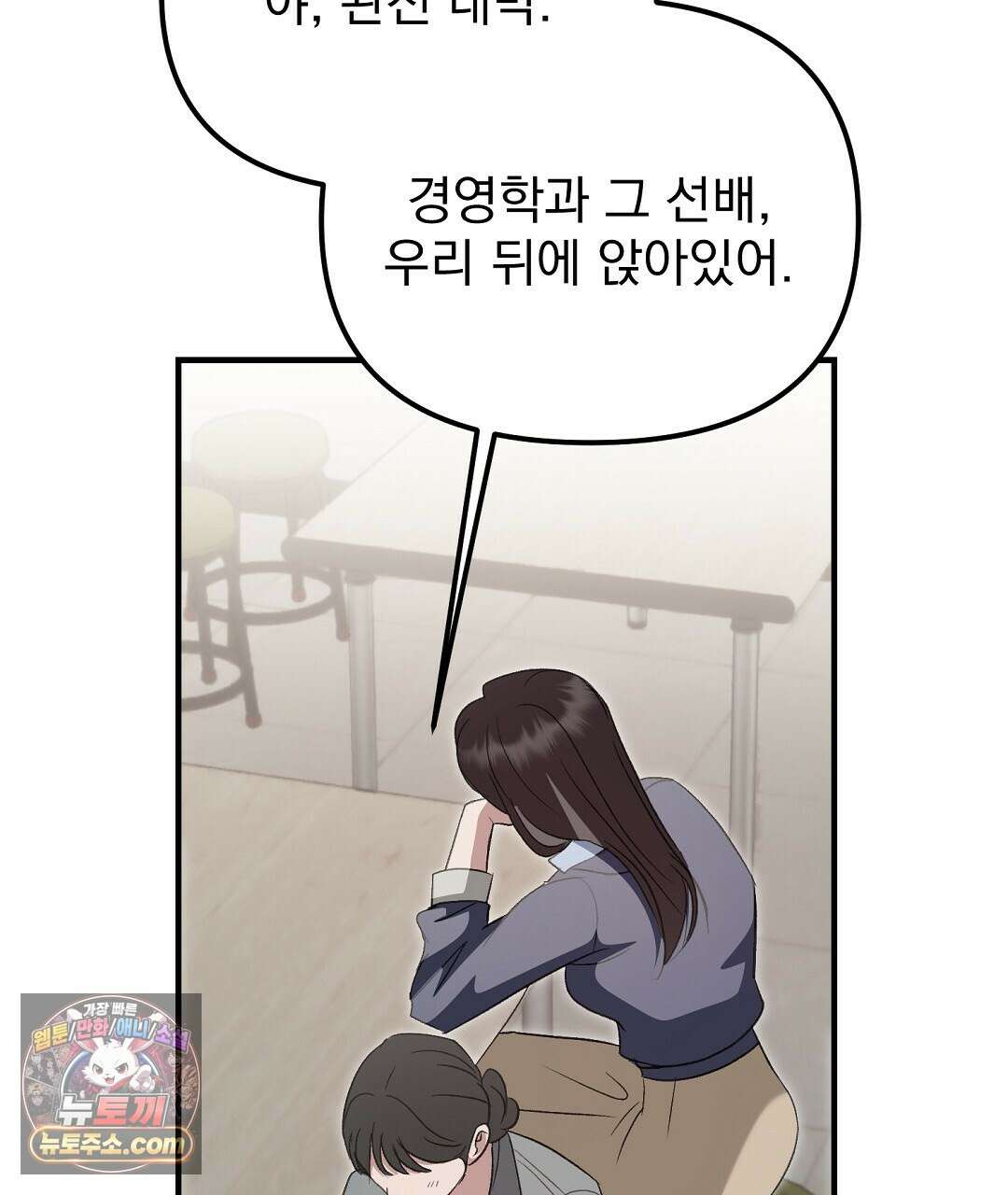 결혼시차 5화 166