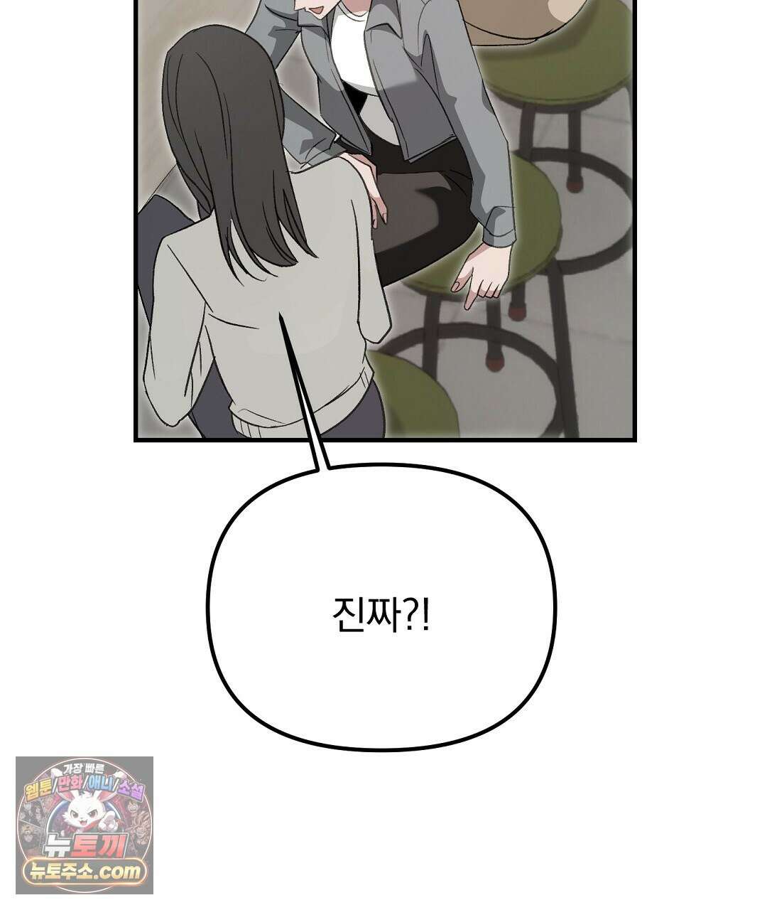 결혼시차 5화 167