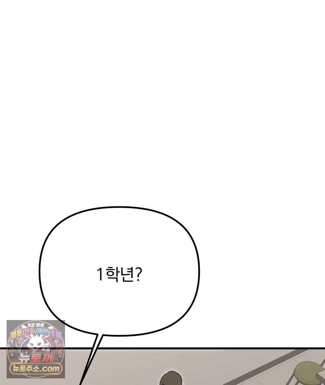 결혼시차 5화 173