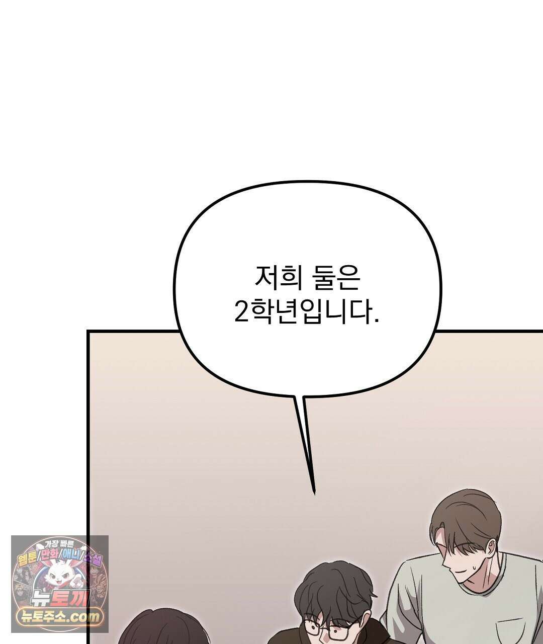 결혼시차 5화 178