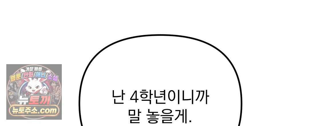 결혼시차 5화 180