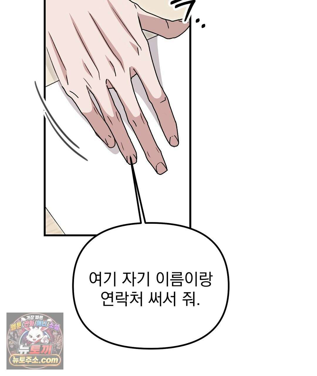결혼시차 5화 185