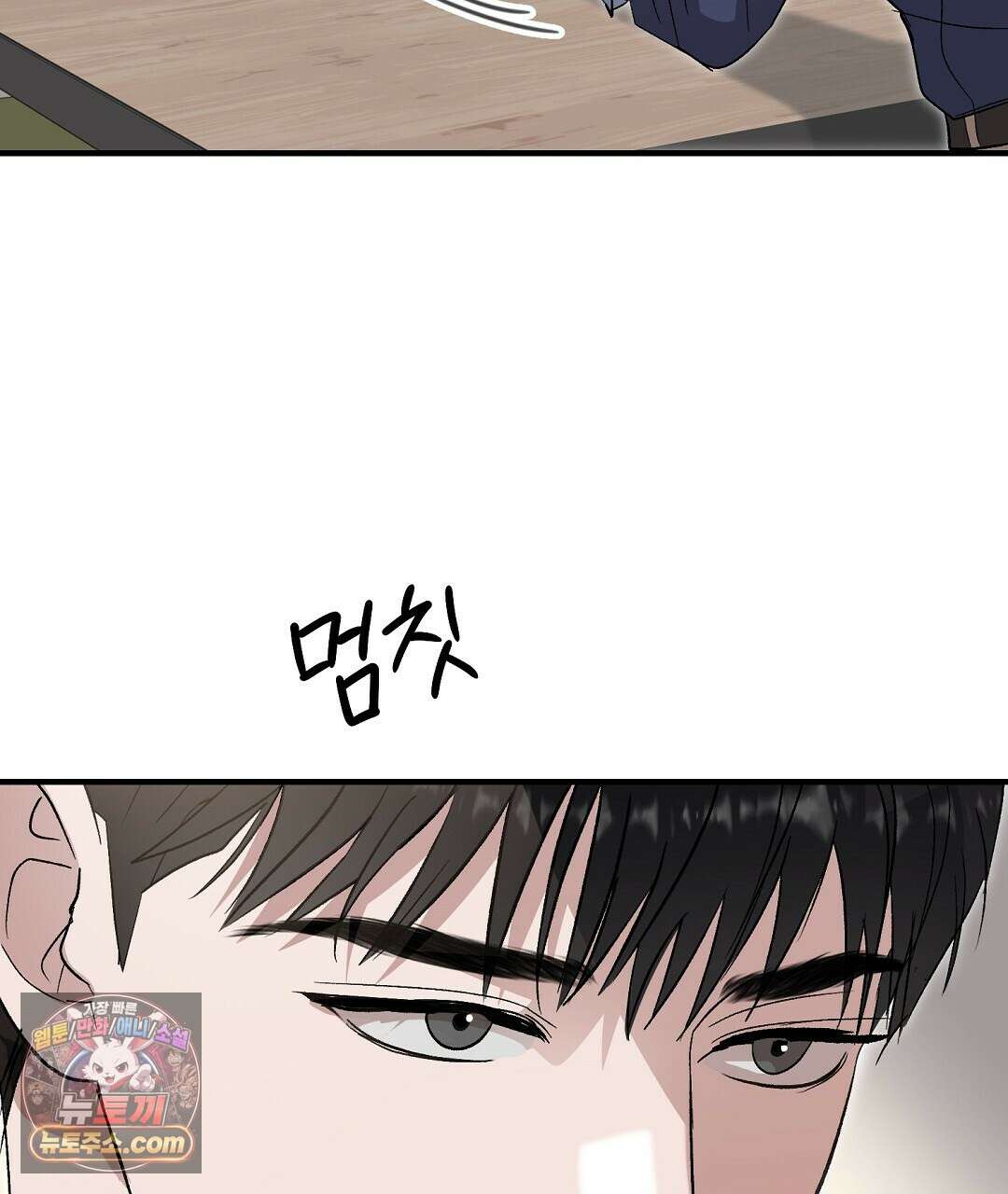 결혼시차 5화 188