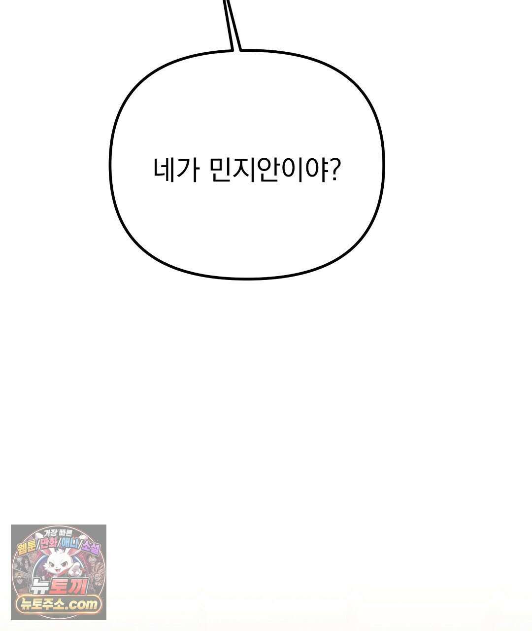 결혼시차 5화 190