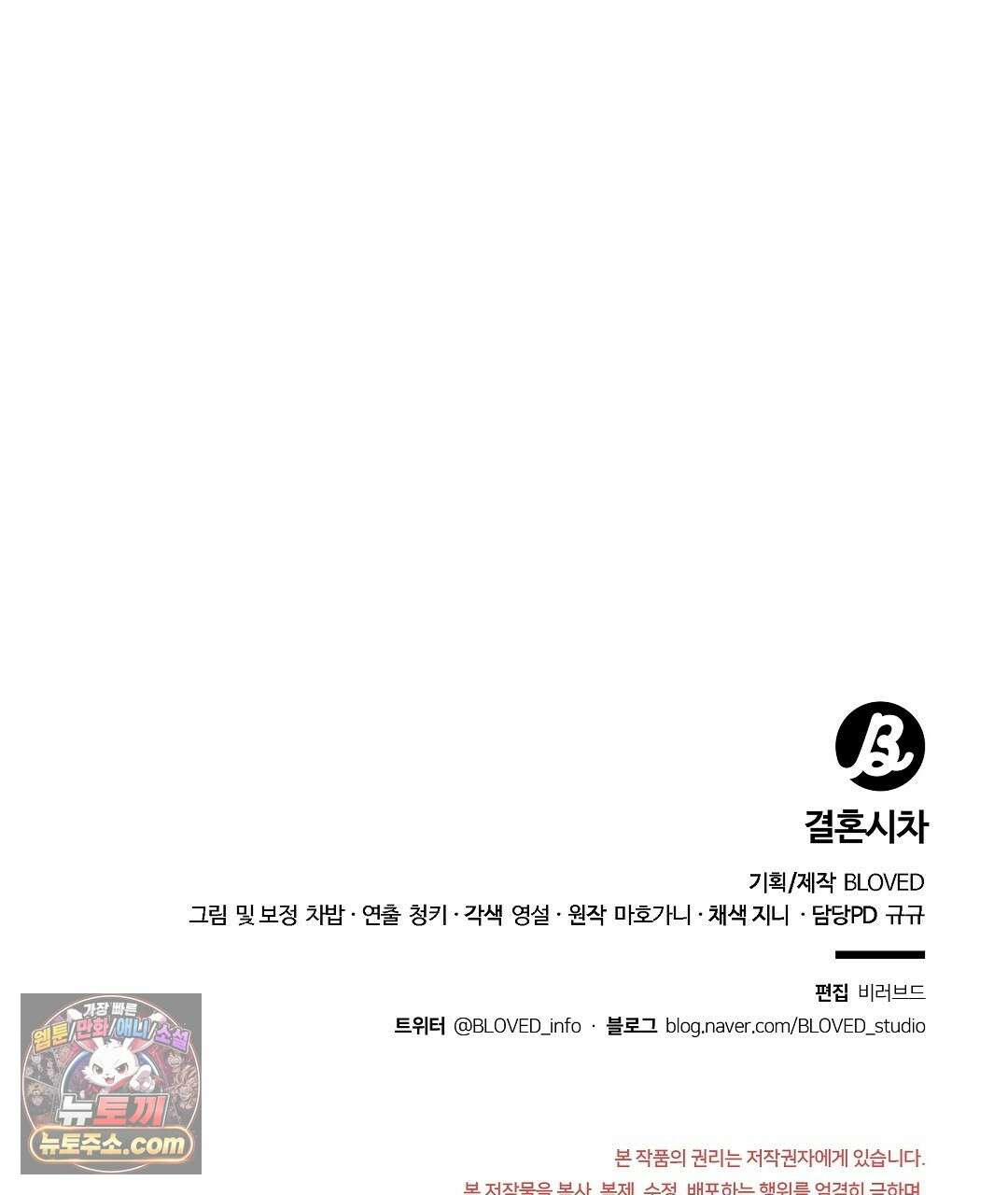 결혼시차 5화 194