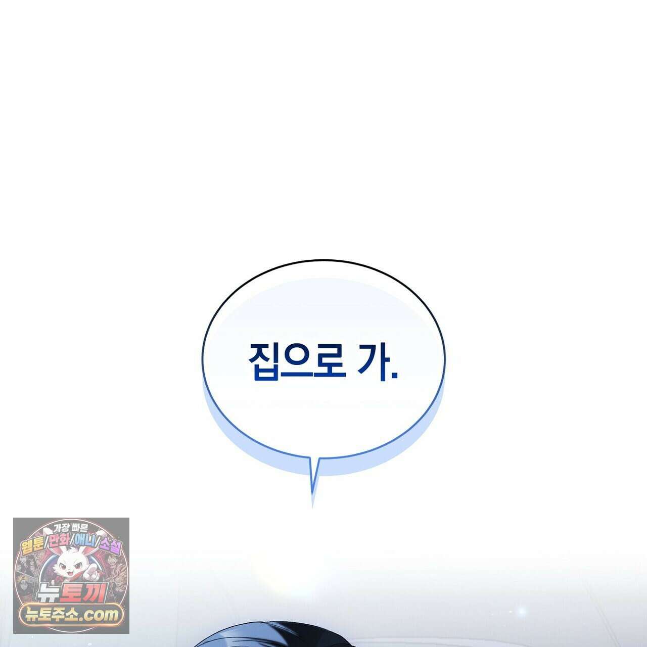 달아나도 그대 16화 1