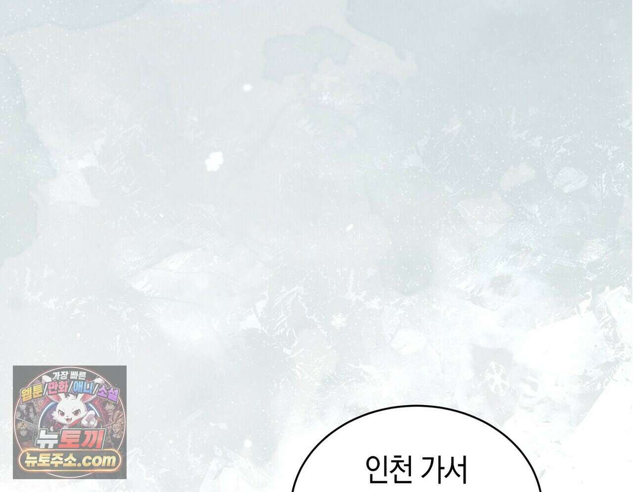 달아나도 그대 16화 4