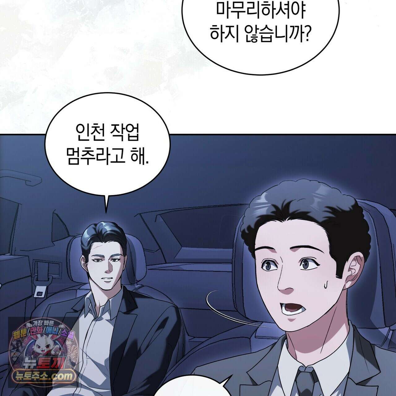 달아나도 그대 16화 5