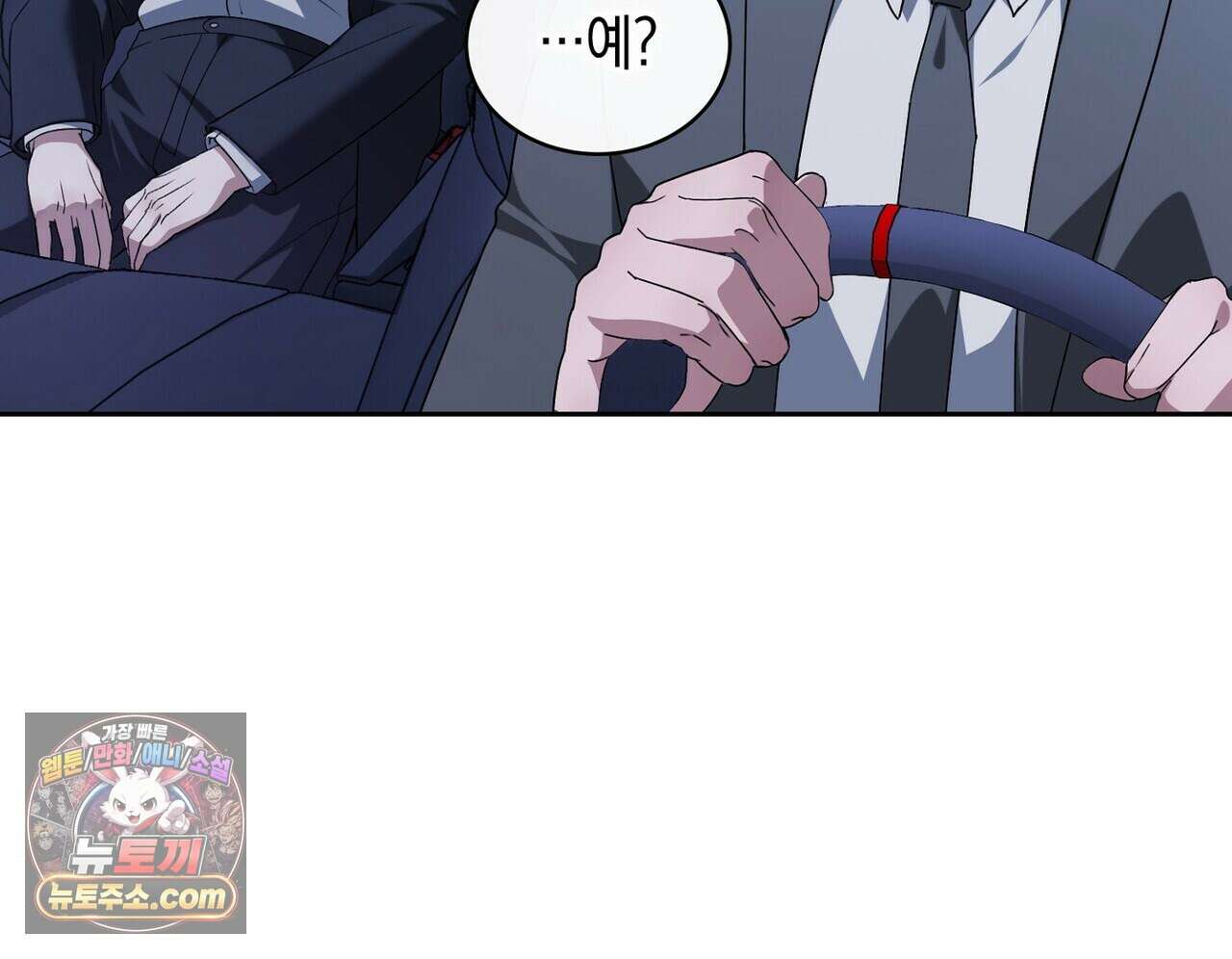 달아나도 그대 16화 6