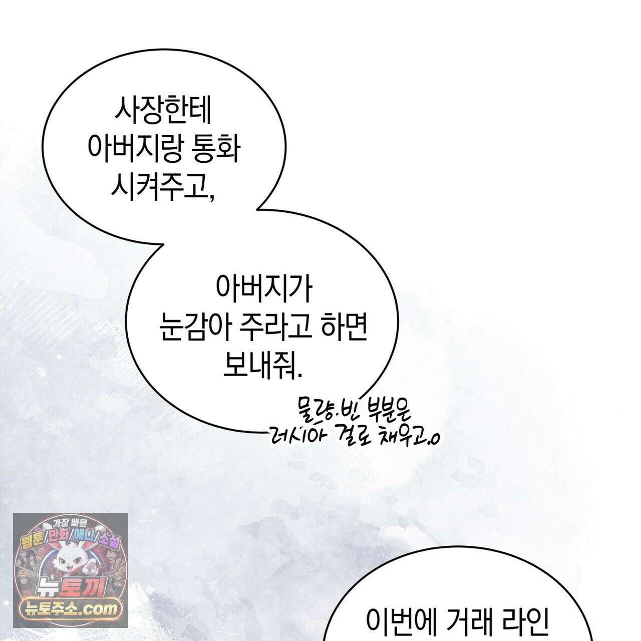 달아나도 그대 16화 7