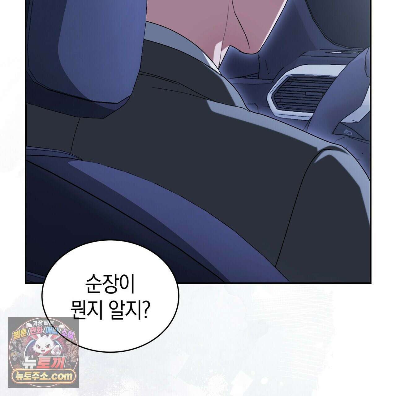 달아나도 그대 16화 9
