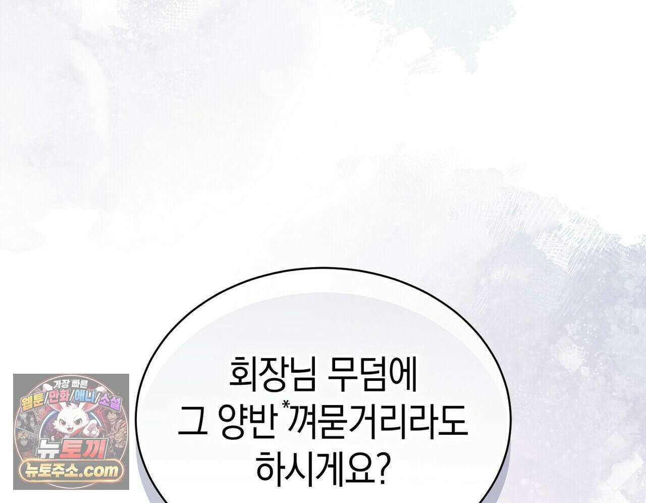 달아나도 그대 16화 10