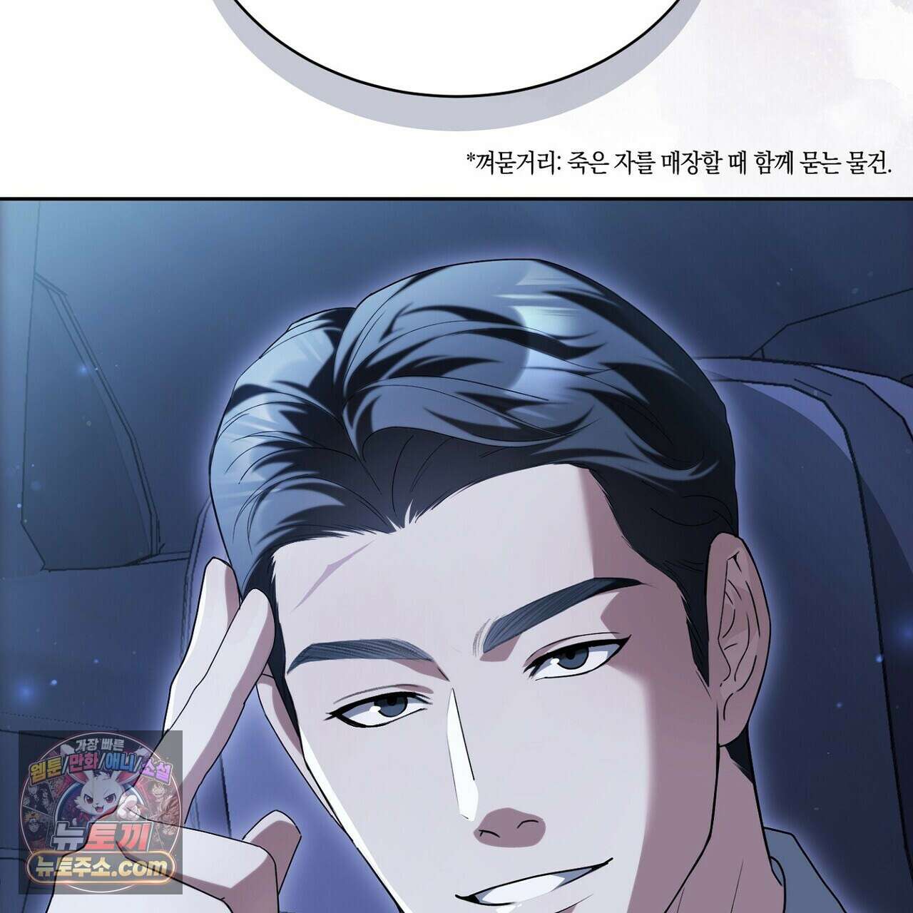 달아나도 그대 16화 11