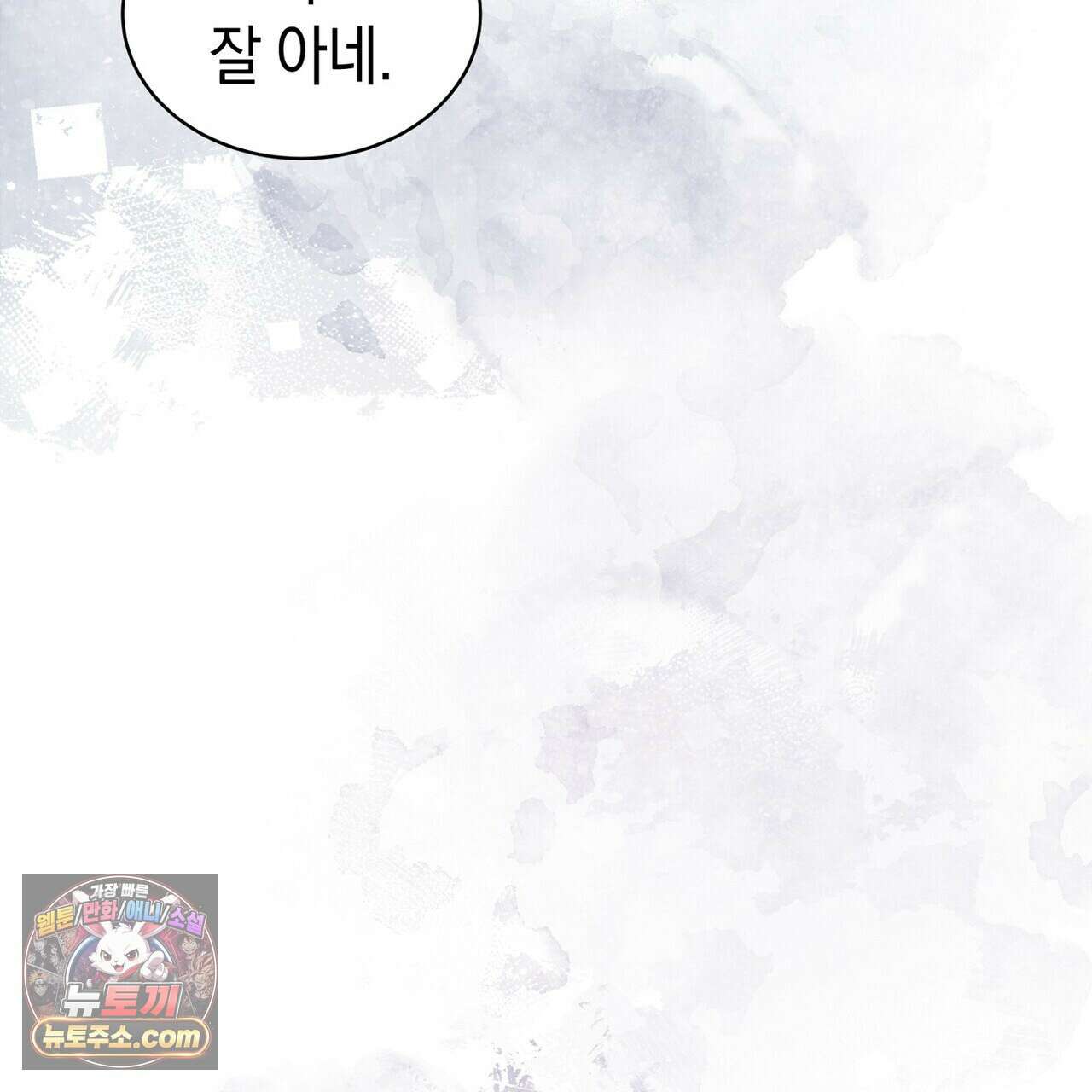 달아나도 그대 16화 13