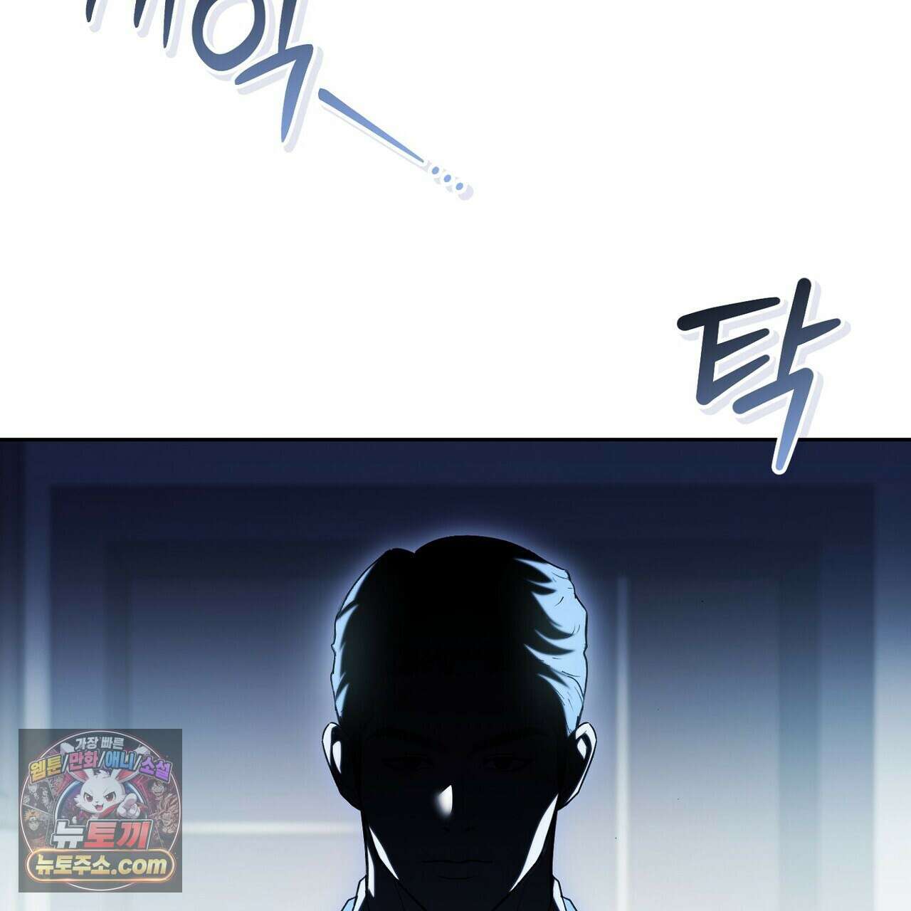 달아나도 그대 16화 17