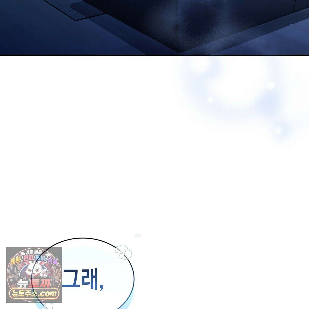 달아나도 그대 16화 21