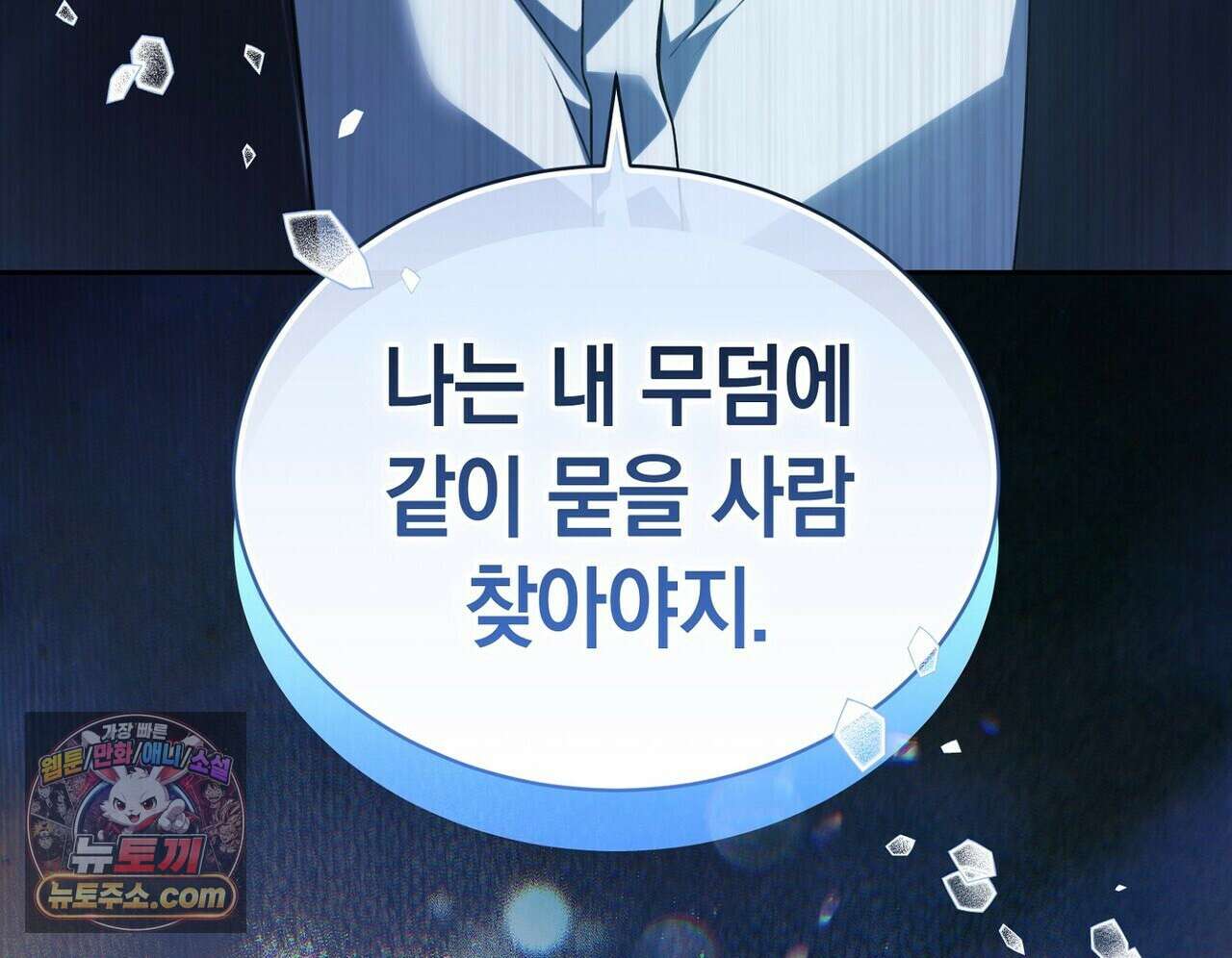 달아나도 그대 16화 24