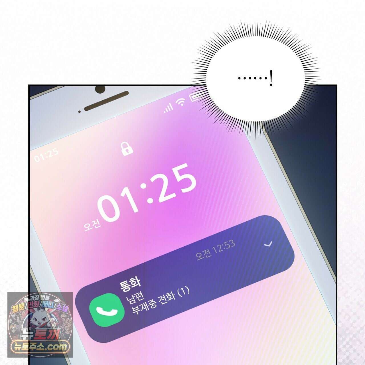 달아나도 그대 16화 33