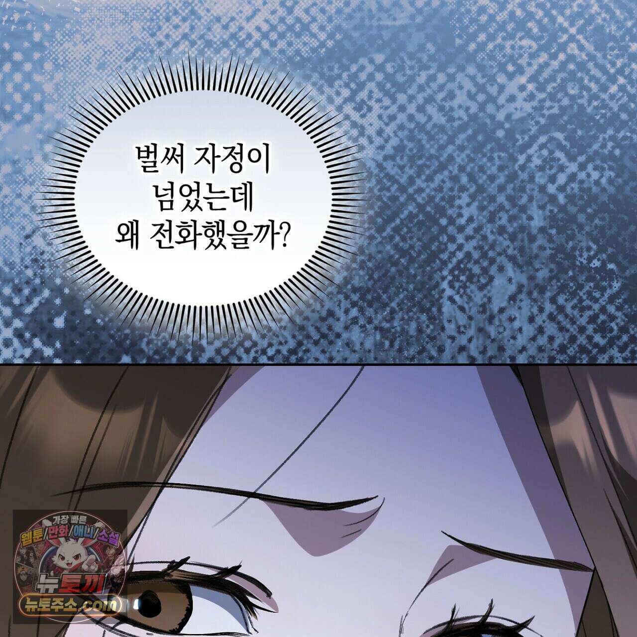 달아나도 그대 16화 35
