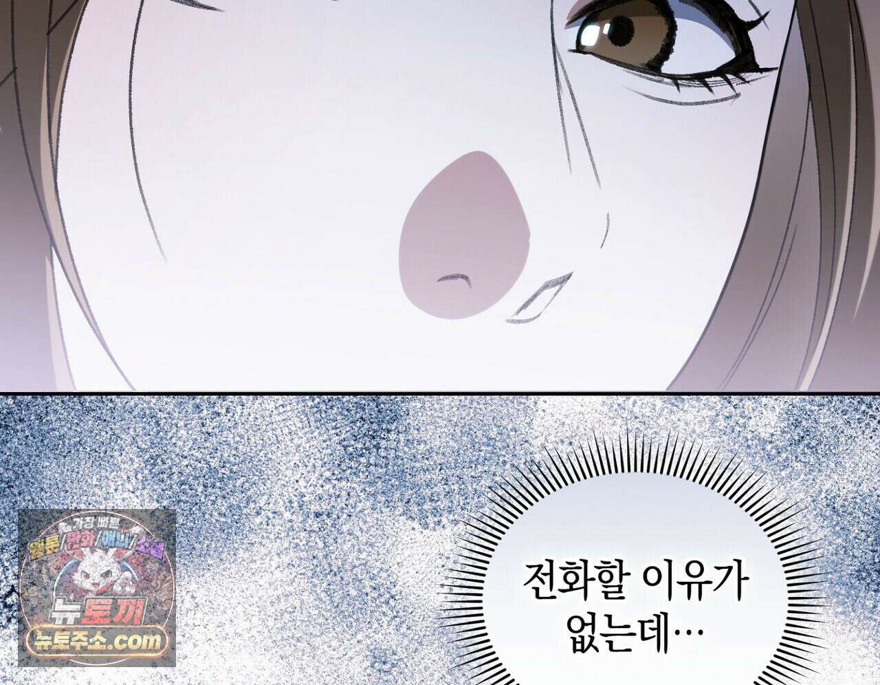 달아나도 그대 16화 36