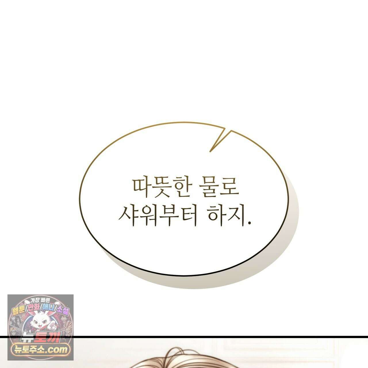 남편은 임신을 원하지 않았다 13화 1