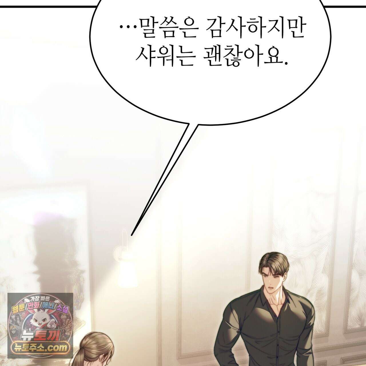 남편은 임신을 원하지 않았다 13화 4