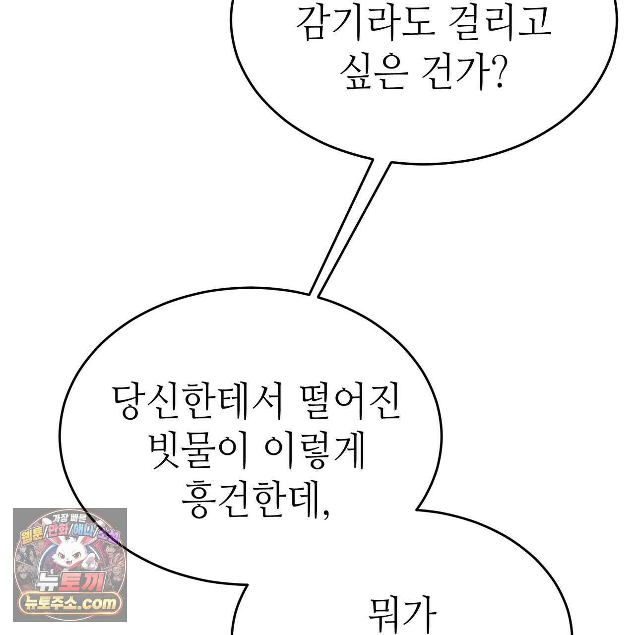 남편은 임신을 원하지 않았다 13화 6