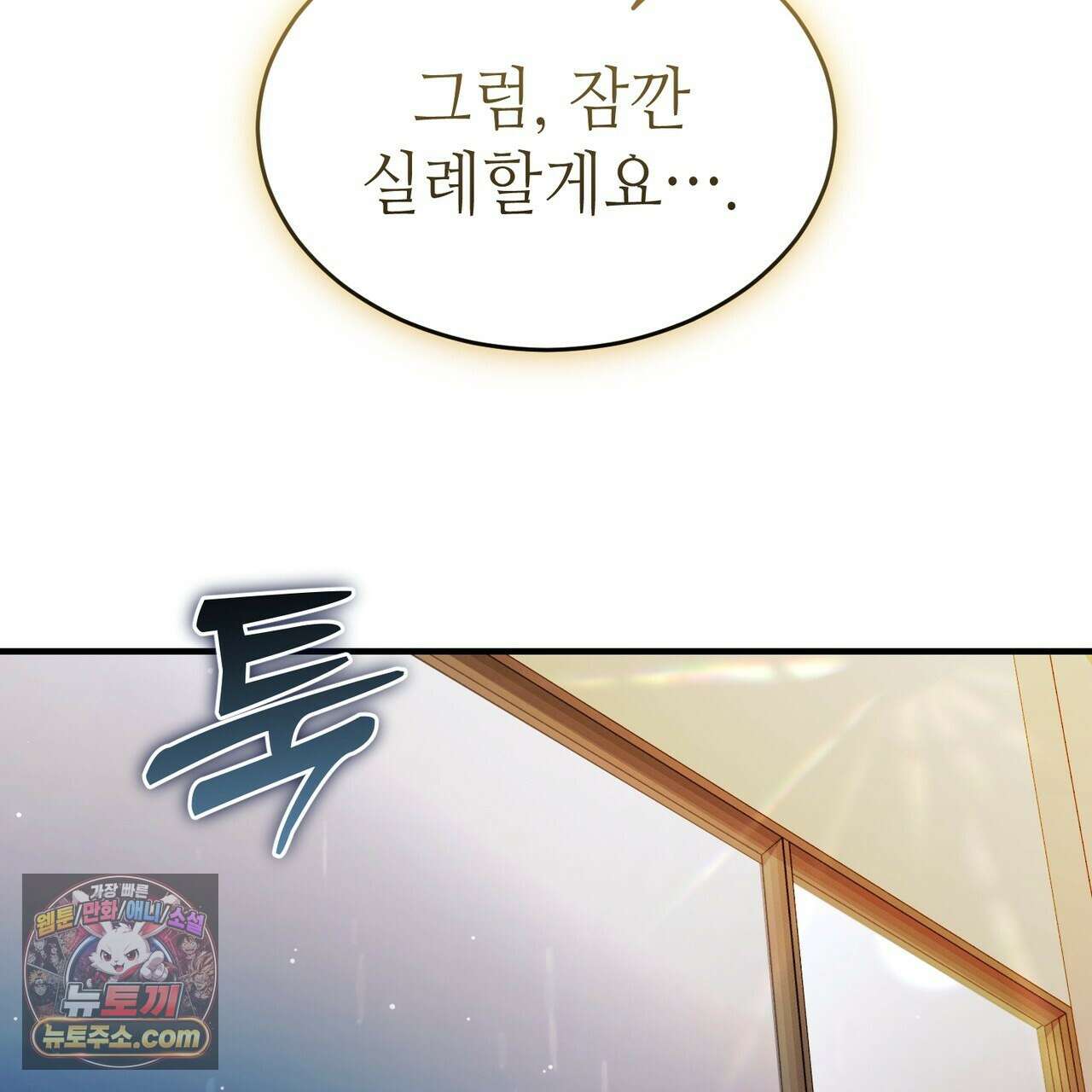 남편은 임신을 원하지 않았다 13화 11