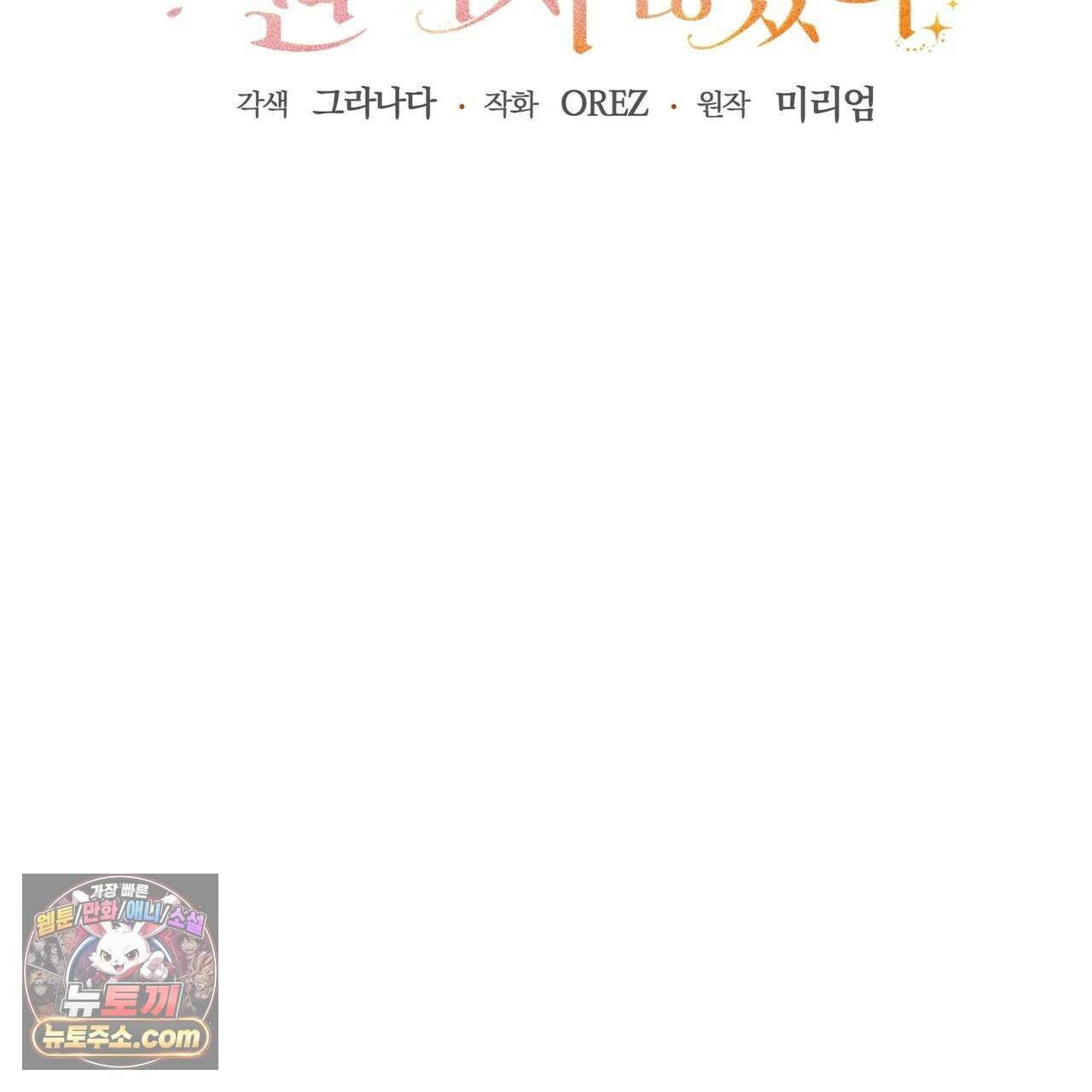 남편은 임신을 원하지 않았다 13화 16