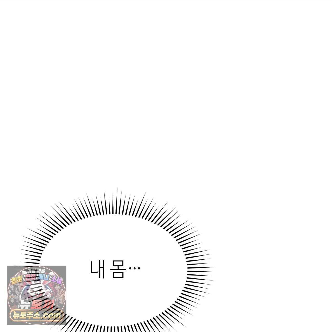 남편은 임신을 원하지 않았다 13화 24