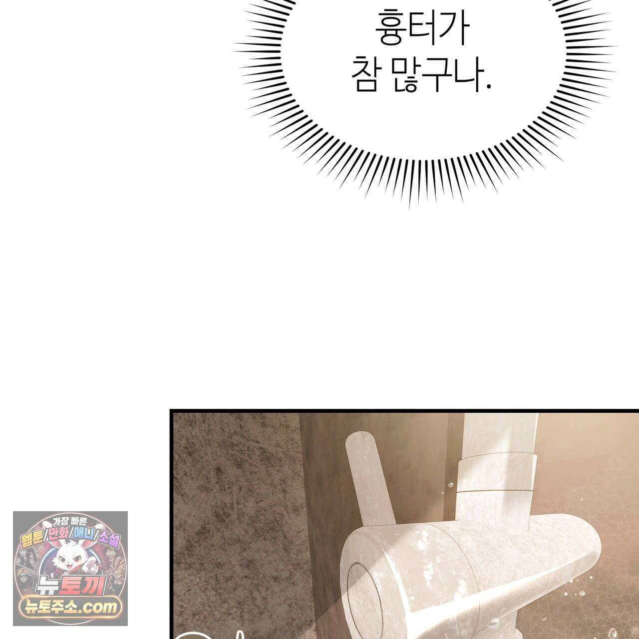 남편은 임신을 원하지 않았다 13화 26