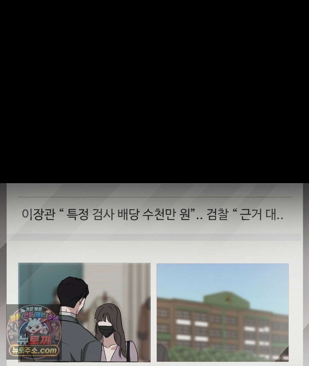 결혼시차 9화 1