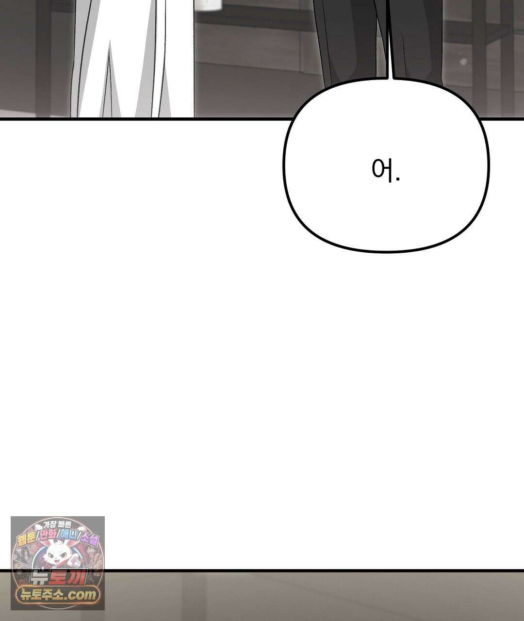 결혼시차 9화 10