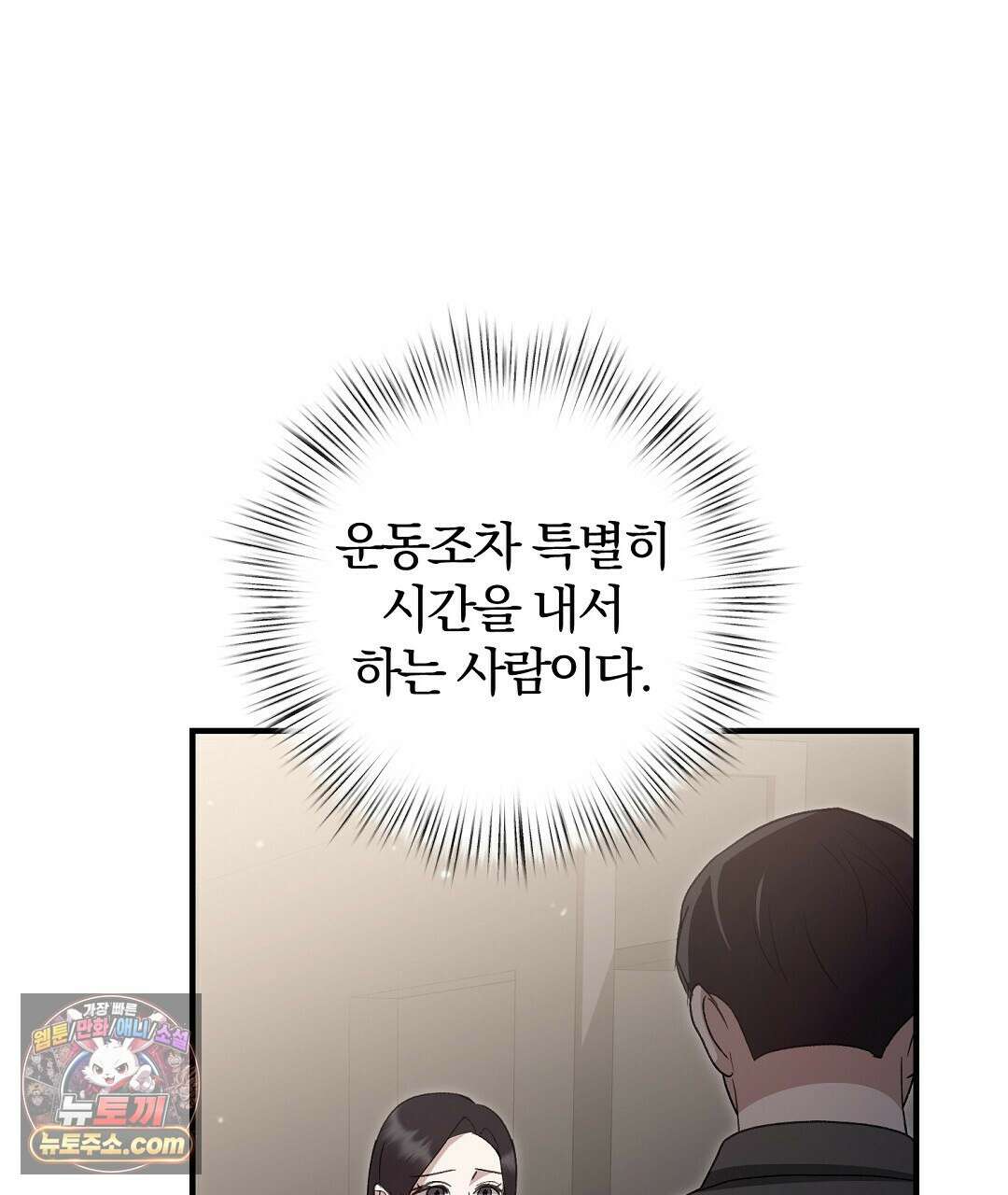 결혼시차 9화 13