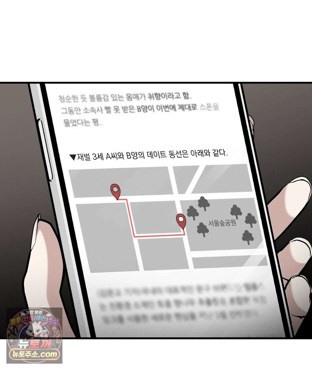 결혼시차 9화 23