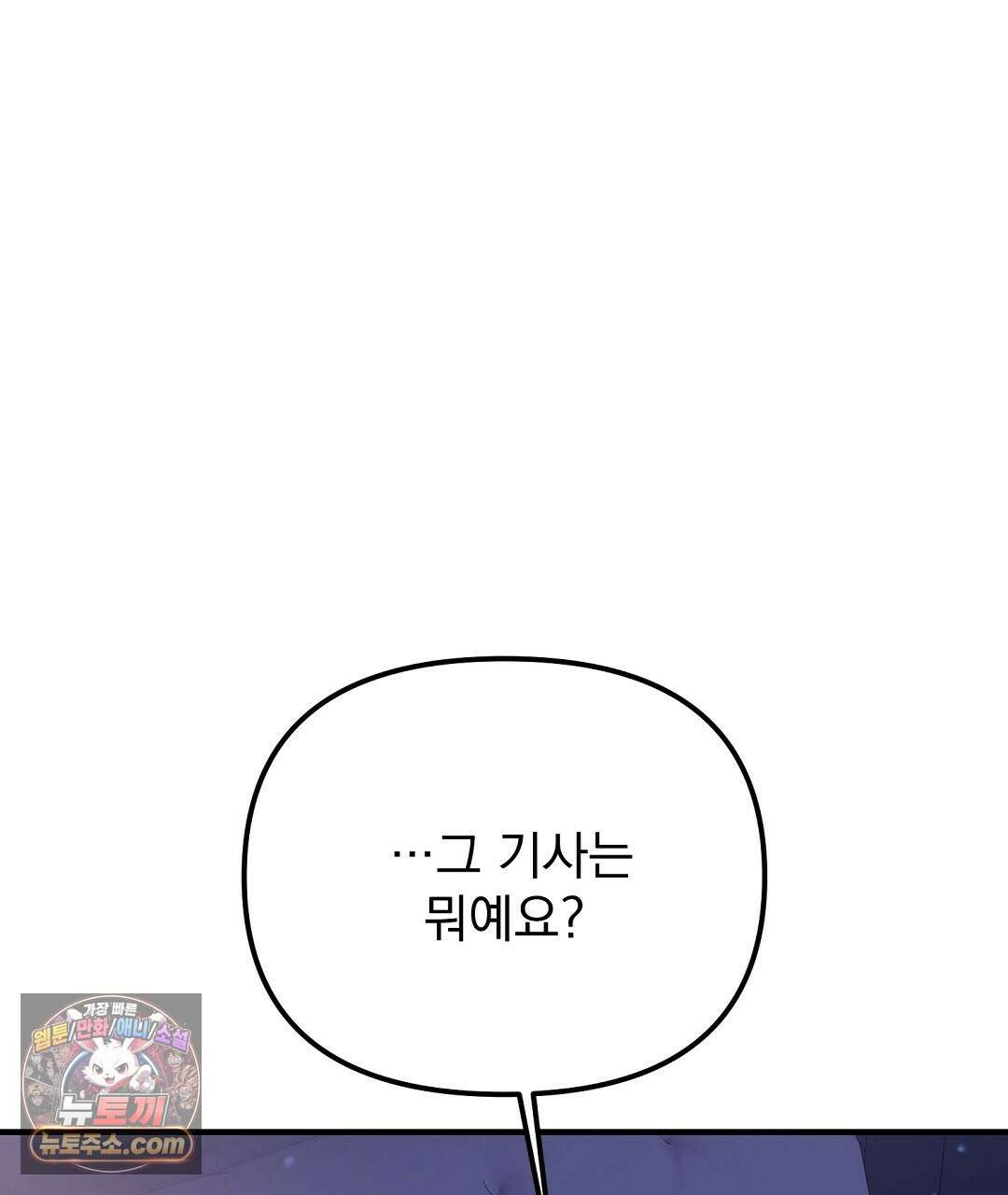 결혼시차 9화 27