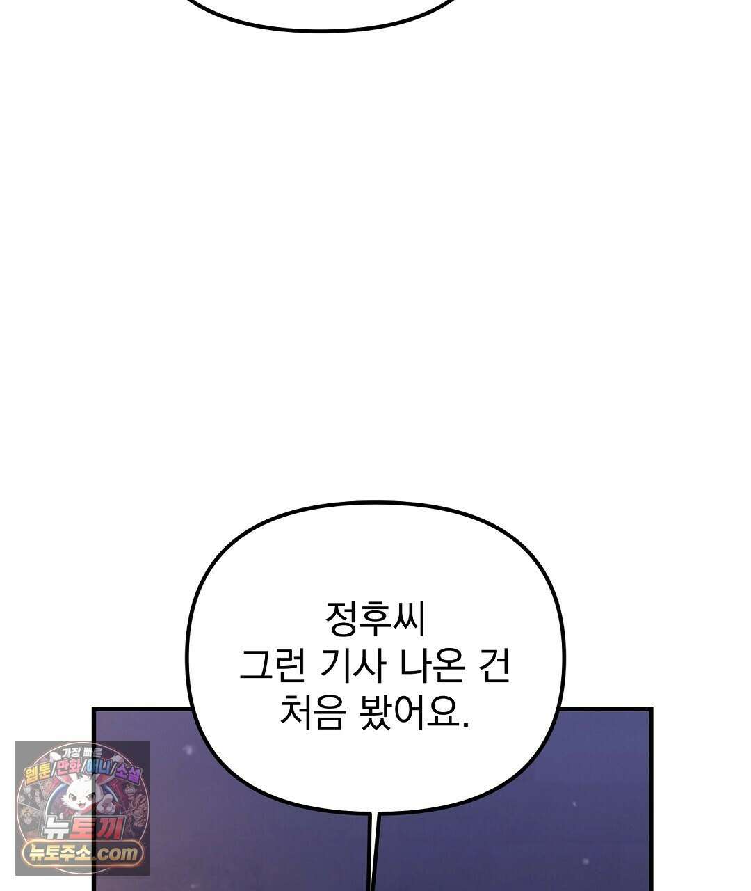 결혼시차 9화 30