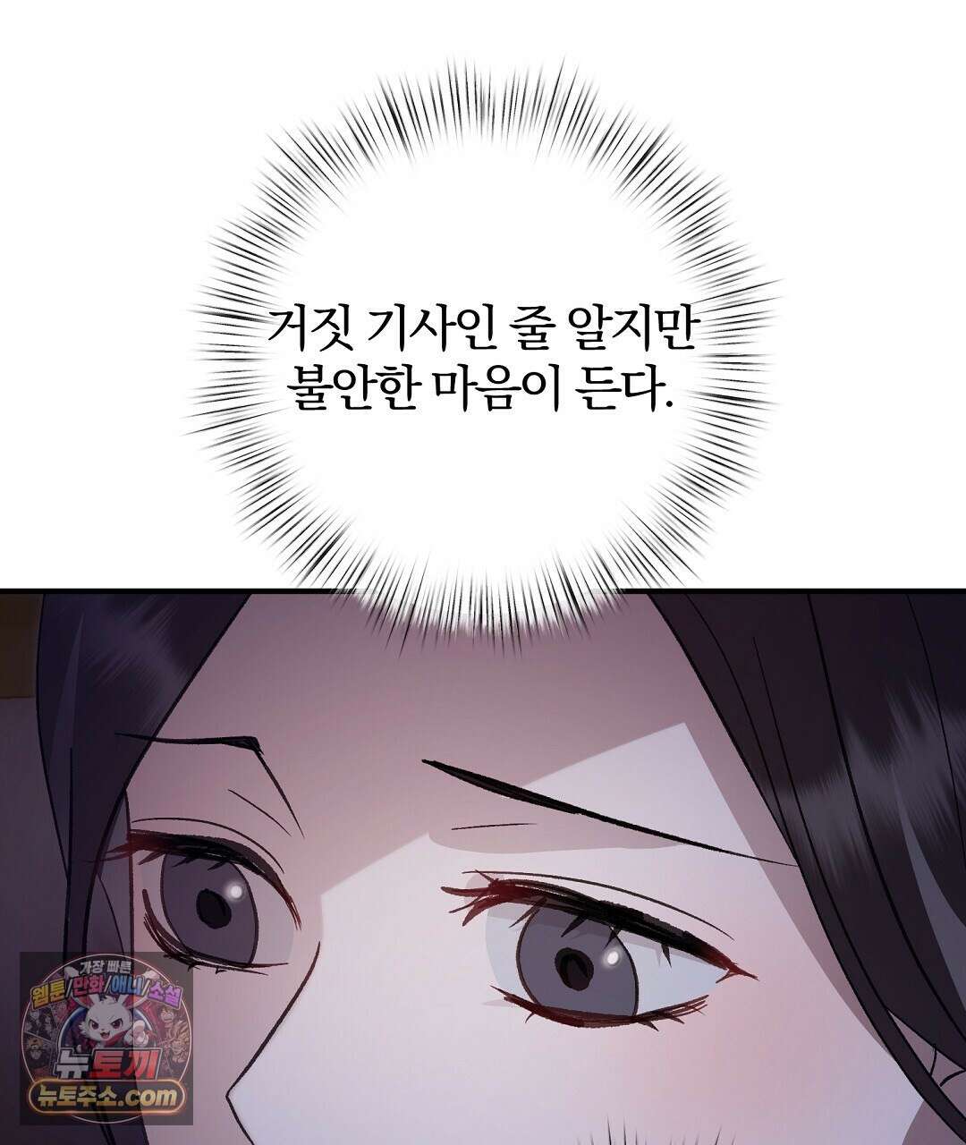 결혼시차 9화 33