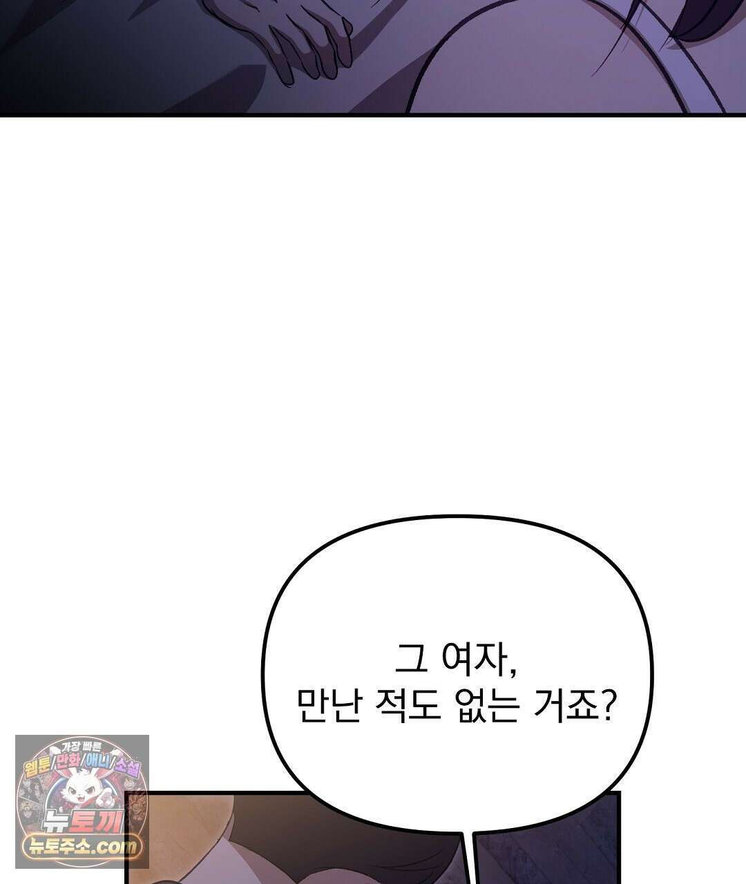 결혼시차 9화 38