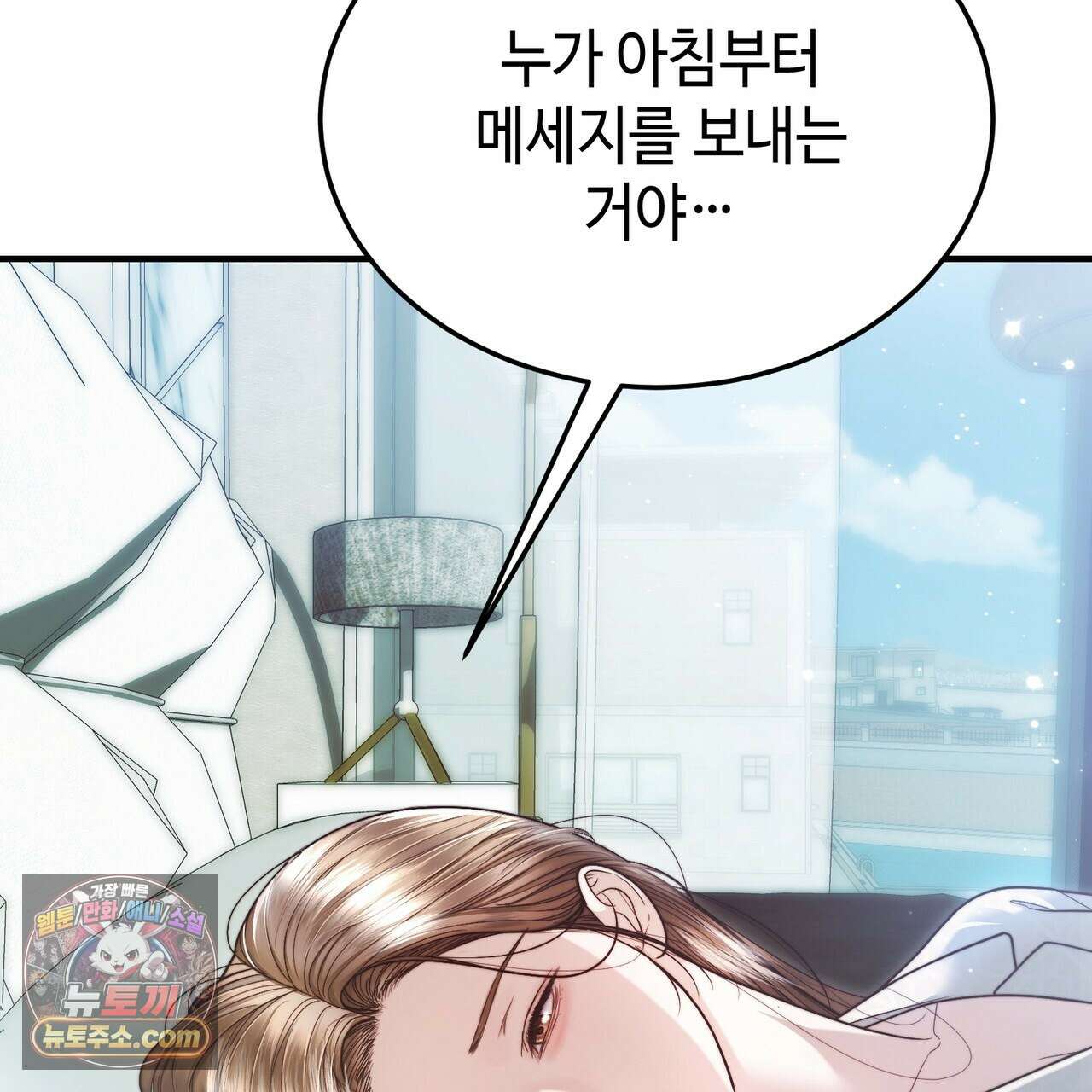 남편은 임신을 원하지 않았다 16화 7