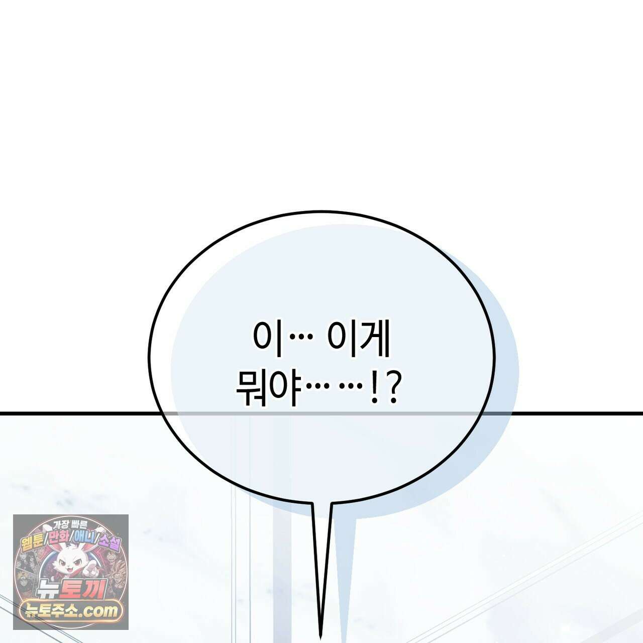 남편은 임신을 원하지 않았다 16화 11