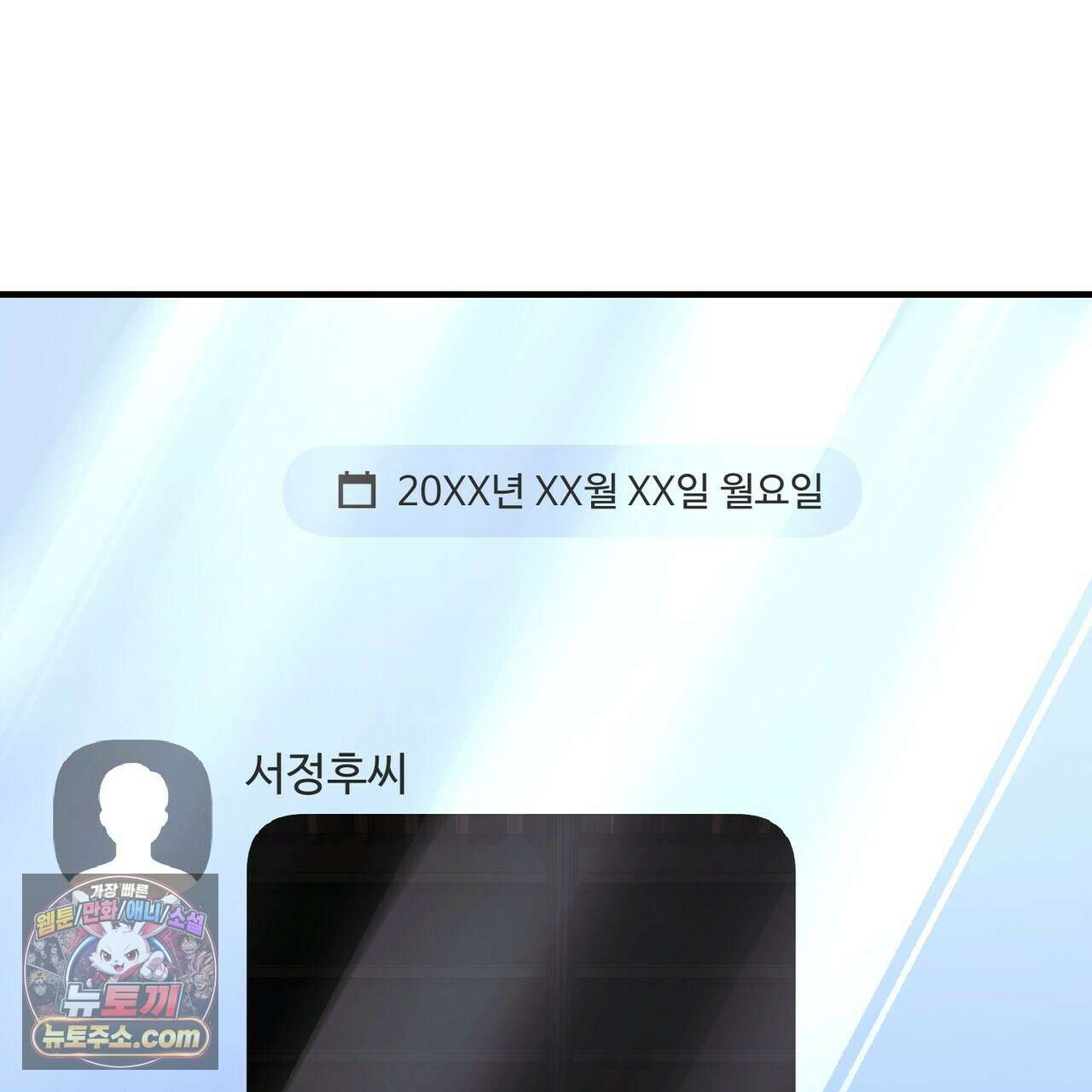 남편은 임신을 원하지 않았다 16화 15