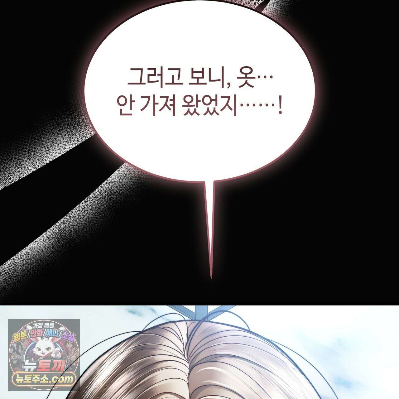 남편은 임신을 원하지 않았다 16화 19