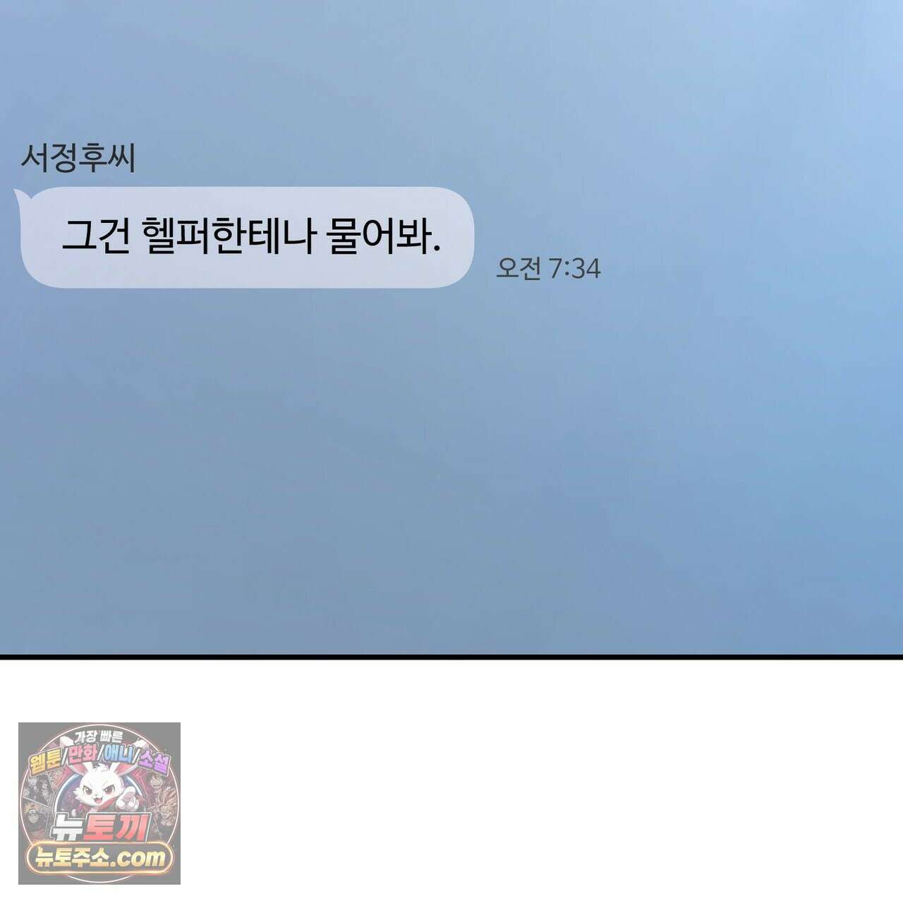 남편은 임신을 원하지 않았다 16화 23